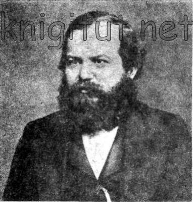 Вильгельм СТЕЙНИЦ (1836-1900)